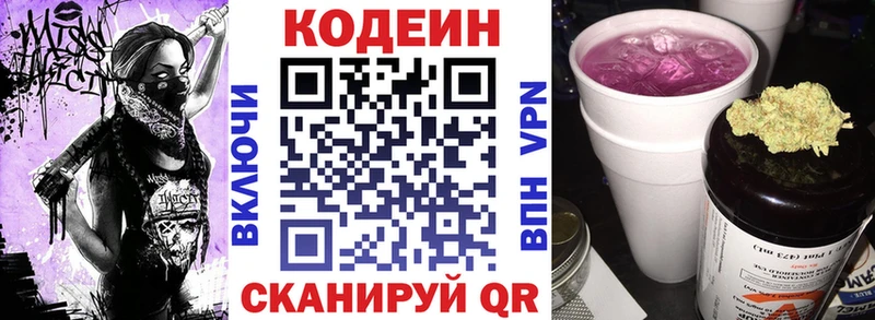 где можно купить   Ростов  Кодеиновый сироп Lean Purple Drank 