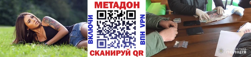 Метадон кристалл  где купить   KRAKEN как зайти  Ростов 